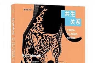 付政浩：缺少周琦的广东没打出真实水平 他在攻守两端影响很大