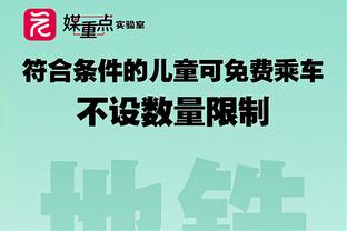 布莱恩-肖：禅师会骂鲨鱼但不管科比 他说球队需科比处于进攻模式